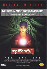 Dr. K