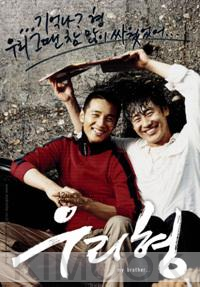 My brother (All Region)(Korean Movie)