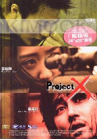 Project X (Korean Movie DVD)