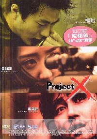 Project X (Korean Movie DVD)