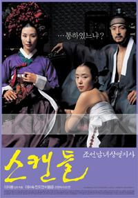 Untold Scandal (Korean Movie DVD)