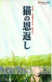 The cat returns (Anime DVD)