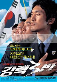 Never to lose (Korean movie DVD)