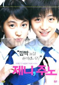 Jenny, Juno (All Region)(Korean Movie)