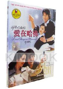 April snow + Lover story in Harvard OST (2CDs)