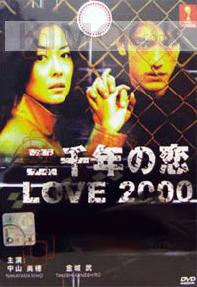 Love 2000 (Japanese TV Drama)