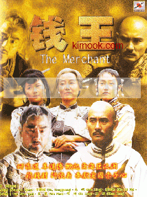 The Merchant (Chinese TV Drama DVD)
