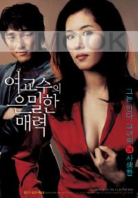 Bewitching Attraction (Korean movie DVD)