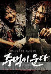 Crying Fist (All Region DVD)(Korean Movie)
