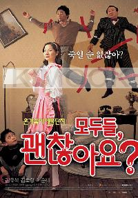 Family Matters (Korean Movie)