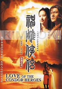 The return Of the condor heroes (Chinese TV Drama 2006 version)