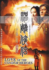 The return Of the condor heroes (Chinese TV Drama 2006 version)