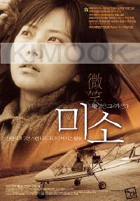 A smile (Korean movie)