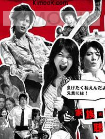 Brother Beat (Japanese TV Drama)