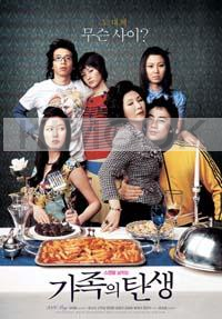 Family Ties (Korean Movie DVD)