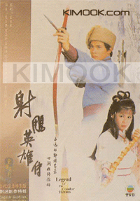 The legend Of The Condor Heroes (1983 version)