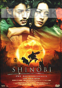 Shinobi (Region 3)(Japanese Movie)
