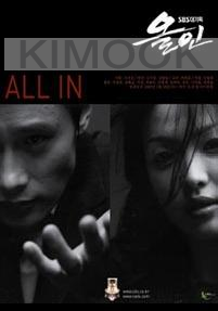 All in OST (2CD)