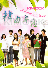 A sound to heart (VCD)