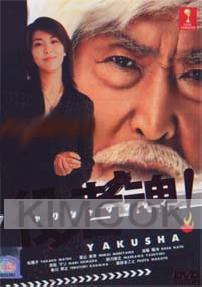 At the Soul of an Actor (Japanese TV Drama)