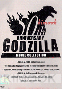 Godzilla movie collection (6 movie set)