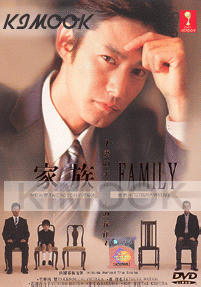 Family (Japanese TV Drama DVD)