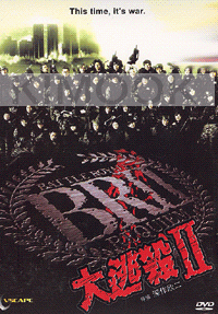 Battle Royale 2 (Japanese Movie DVD)