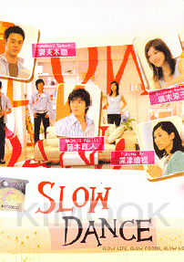Slow Dance (Japanese TV Drama DVD)