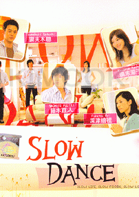 Slow Dance (Japanese TV Drama DVD)