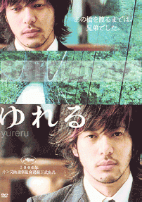 Sway (All Region)(Japanese Movie)