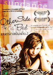 The other side of the bed ( Award winning )