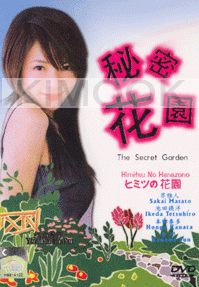The Secret Garden (Japanese TV Drama)