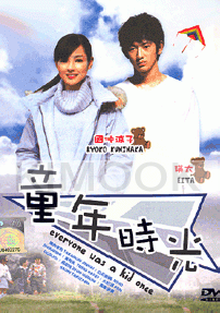 Everyone was a kid once (All Region DVD)(Japanese TV Series DVD)