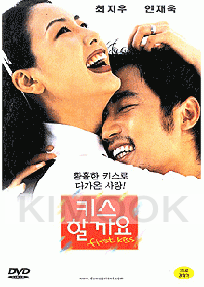 First Kiss (All Region)(Korean Movie DVD)