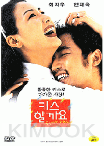 First Kiss (All Region)(Korean Movie DVD)