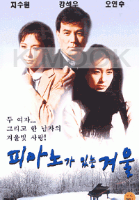 Piano in the winter (Korean movie DVD)
