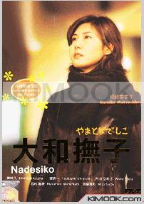 Perfect woman (Japanese TV Series DVD)