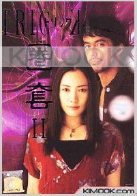 Trick 2 (Japanese TV Series DVD)