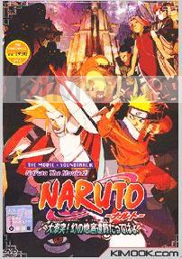 Naruto the movie 2 + OST