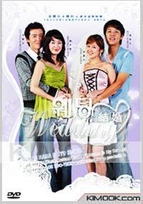 Wedding (Korean TV Drama DVD)