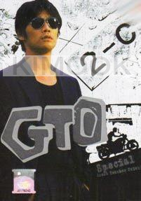 GTO (Special)
