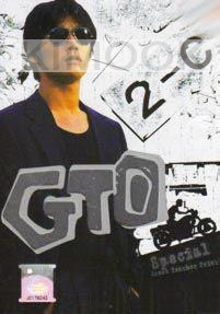 GTO (Special)