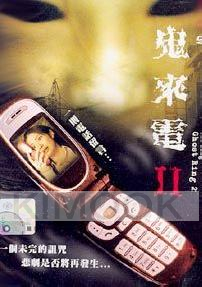 One Missed Call 2 (Japanese Movie DVD)