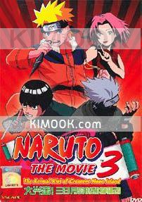 Naruto the movie 3