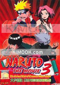 Naruto the movie 3