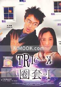 Trick 1 (Japanese TV Series DVD)