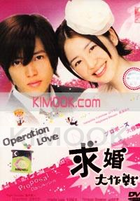 Operation Love (Japanese TV Drama)(Award Winning drama)