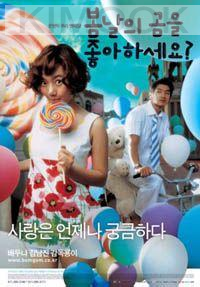 Spring bears love (Korean Movie DVD)