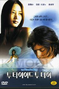 Too Tired to Die (Korean Movie)