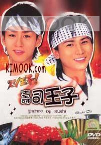 Prince of sushi (Japanese TV Drama)